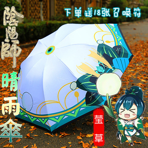 Peluche manga       en peluche onmyouji - Ref 2697791 Image 11