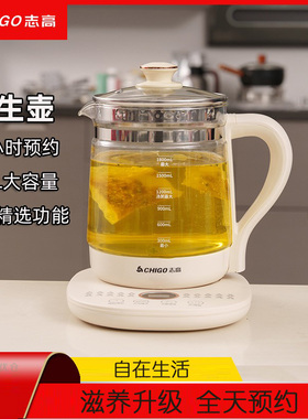 志高养生壶健康多功能恒温水壶宿舍家用办公煮茶器水果花茶精炖壶
