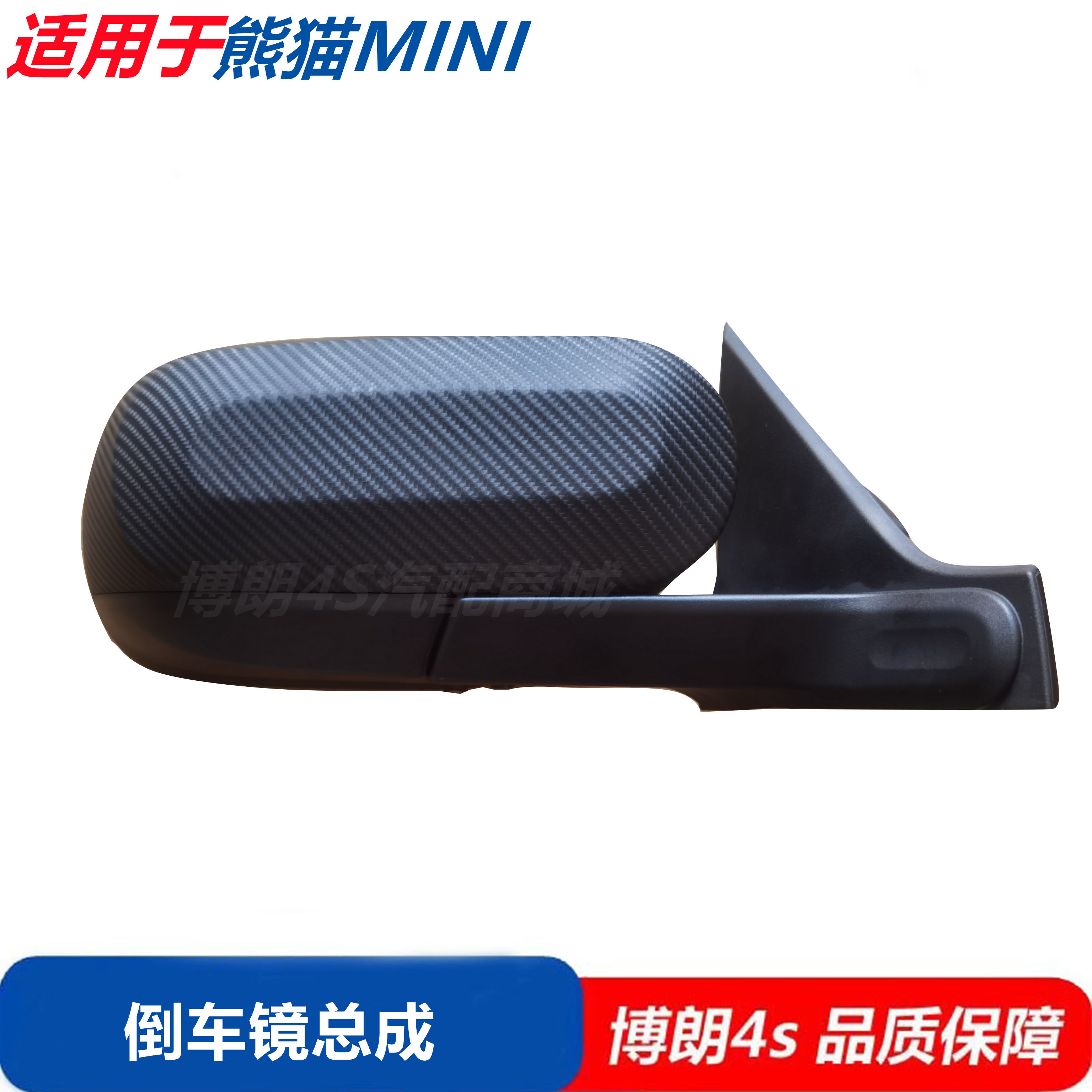 适用吉利熊猫MINI后视镜倒车镜