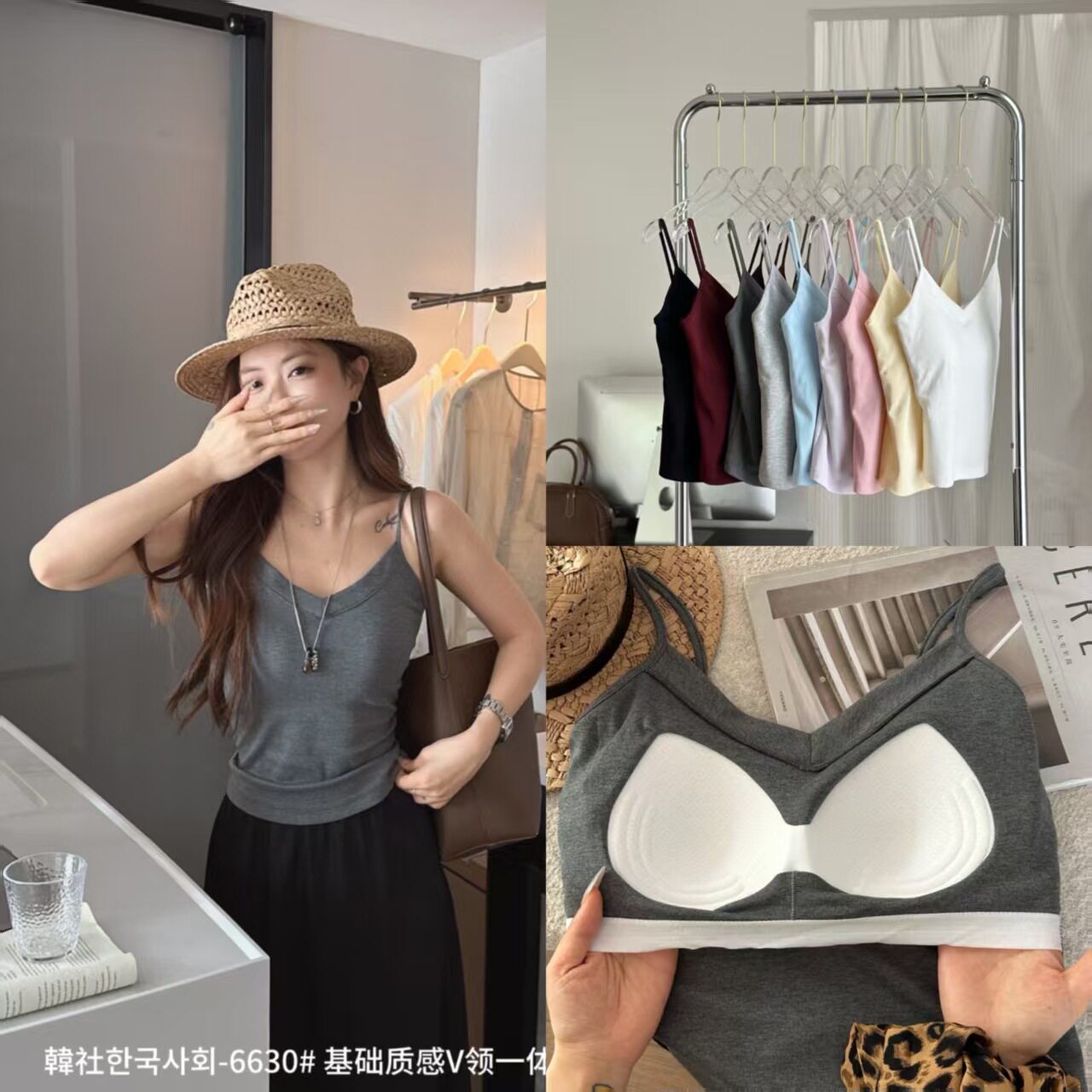 新款6630基础质感V领一体杯背心女夏内搭外穿性感打底小吊带上衣