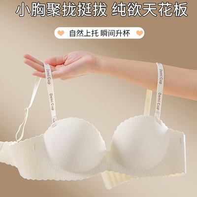 圆润挺拔小胸聚拢内衣女士厚杯显大外扩舒适承托不空杯性感文