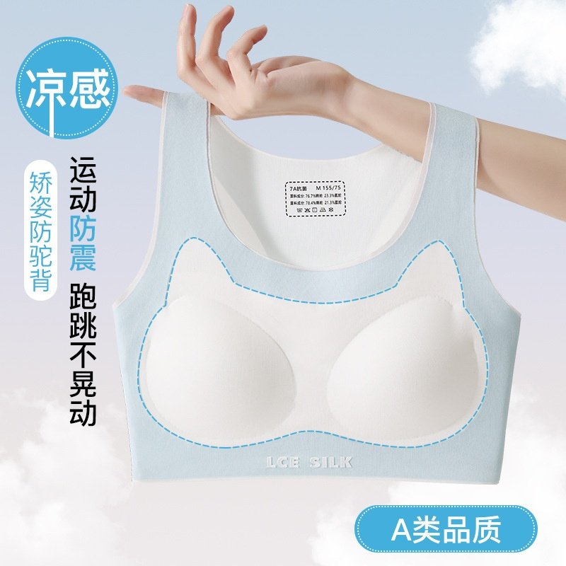 发育期高弹减震文胸工字背无痕透气排汗吸湿儿童内衣