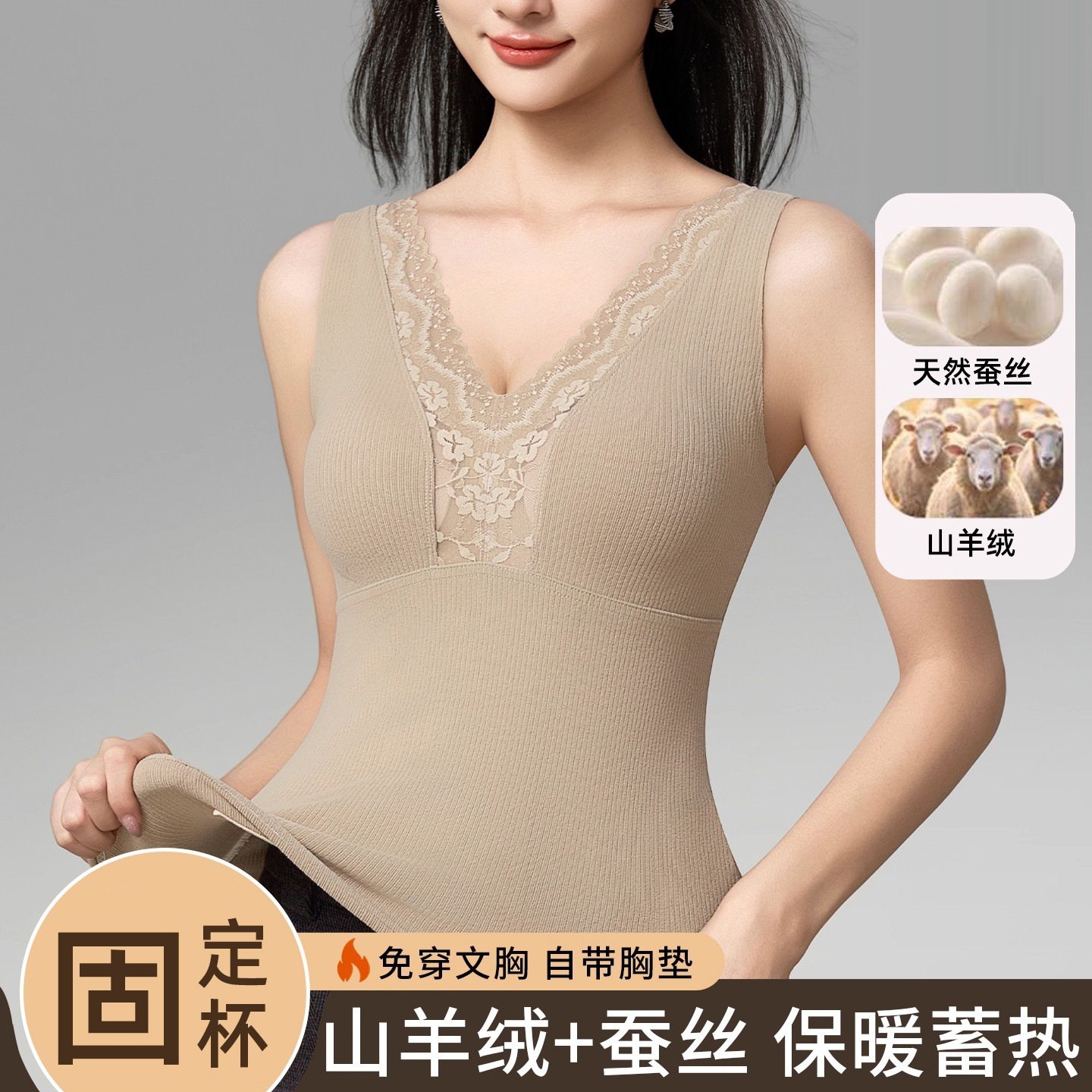 羊毛保暖背心女士带胸垫2026新款无痕免穿文胸一体式冬季贴身