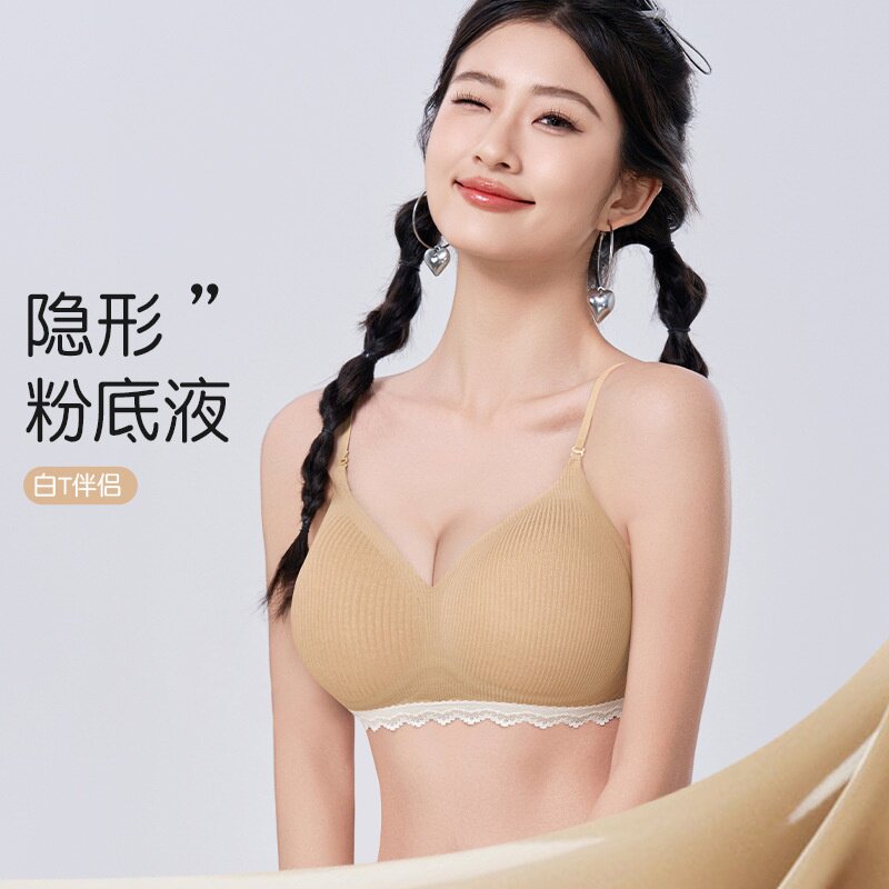 高级感细肩聚拢内衣女隐形粉底液肤舒适性感提拉收副乳无钢圈文胸