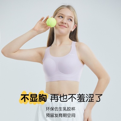 桑蚕丝内衣运动文胸防震跑步发育期初高中学生半固定杯背心