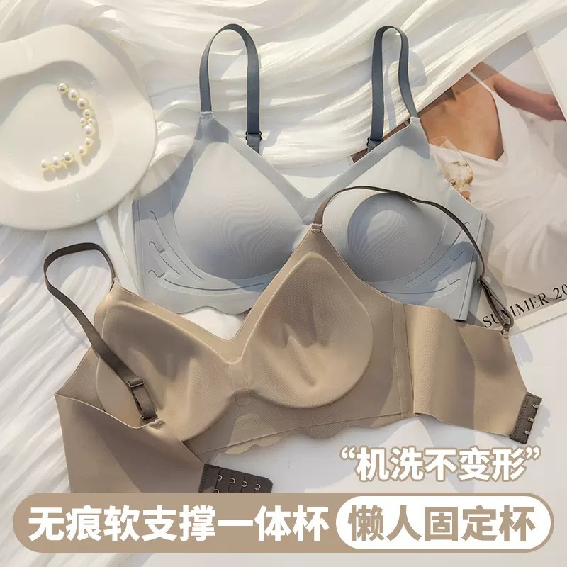 云感无痕内衣女小胸聚拢显大舒适薄款一体式固定杯运动文胸罩