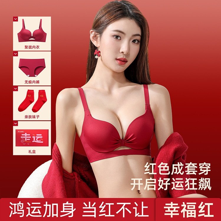 本命年结婚新娘小胸聚拢文胸无痕固定杯红色内衣女系列套装礼品盒,女士内衣/男士内衣/家居服,文胸套装,淘宝优惠券,粉丝福利购,淘宝优惠卷