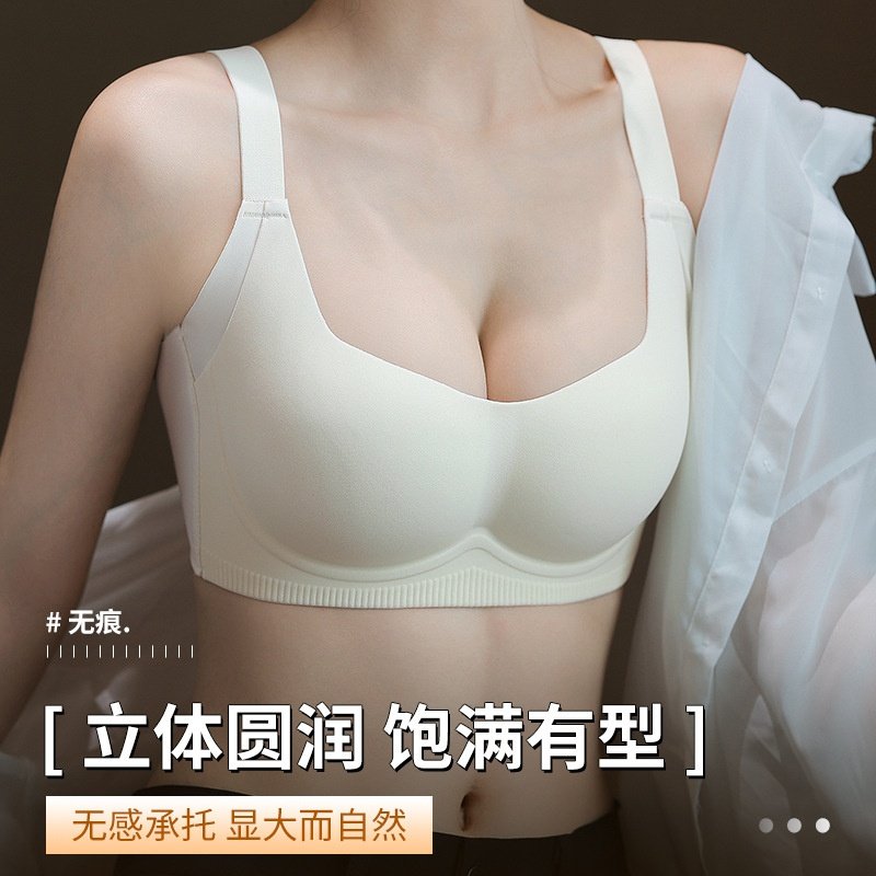 无痕内衣女小胸聚拢显大上托防下垂软支撑一片式收副乳文胸罩夏季