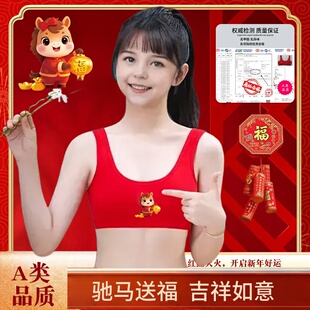 马年大码数本命年大红女童小背心发育期中小学生红色内衣胖女生
