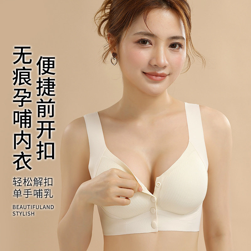 哺乳文胸前开扣提拉大码无痕内衣女聚拢防下垂收副乳背心款式,孕妇装/孕产妇用品/营养,哺乳文胸,淘宝优惠券,粉丝福利购,淘宝优惠卷