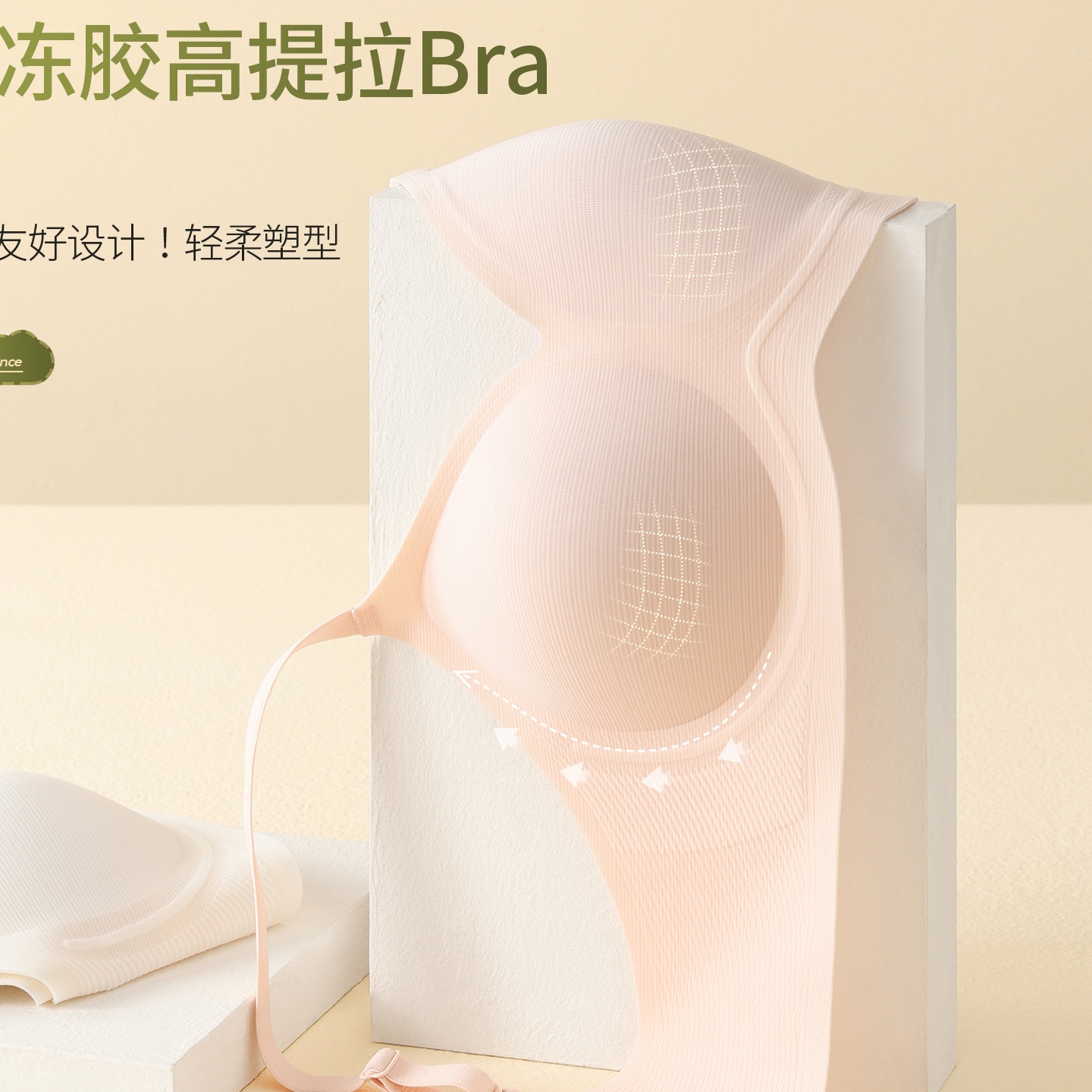 薄款内衣女舒适大胸亲肤软支撑奶嘴胶提拉防下垂收副乳无痕文
