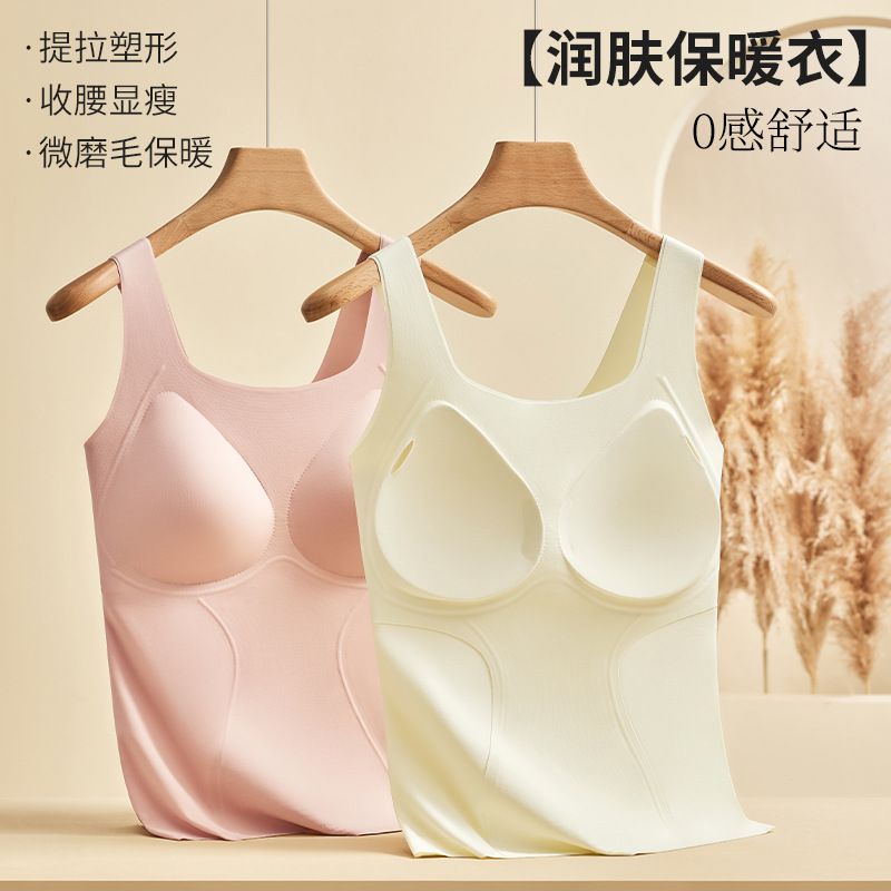 秋季新款女士百搭修身收腰保暖方领罩杯一体式免穿文胸美背背心