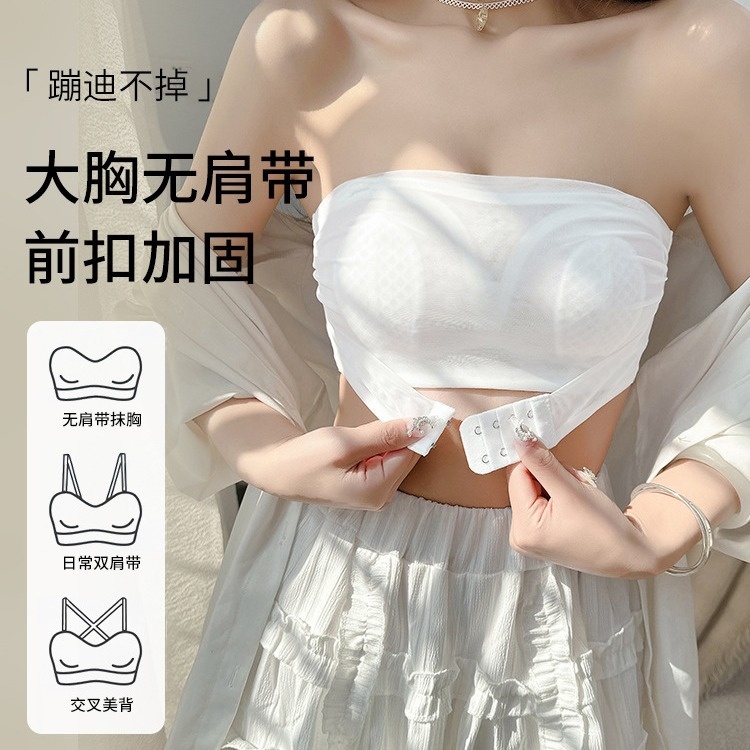 无肩带内衣女防滑大胸显小收副乳防下垂夏季超薄款抹胸式大码文胸