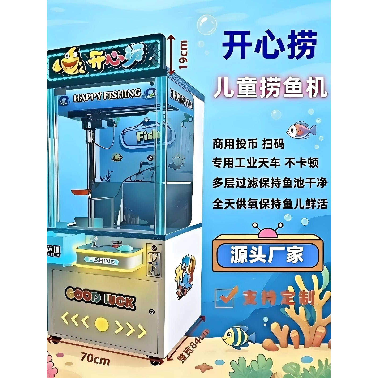 新款开心捞鱼游戏机儿童捞鱼机抓鱼机儿童娃娃机商场电玩城钓鱼机