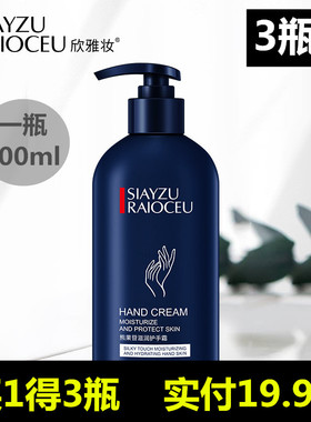 大瓶按压300g熊果苷嫩白护手霜