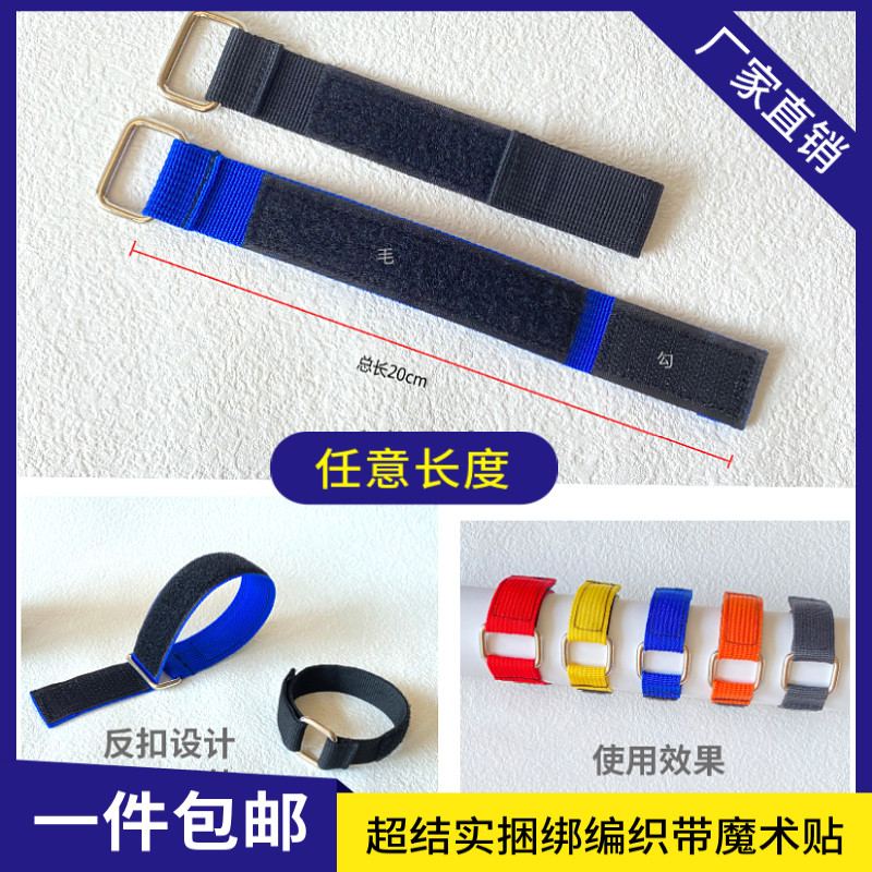 铁扣编织带尼龙搭扣魔术贴自粘扎图片