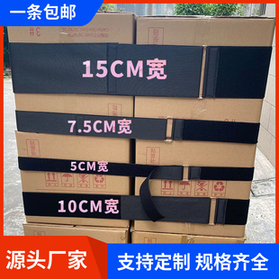 10CM宽无弹性缠绕膜托盘固定绑带卡板货物绷带魔术贴反复使用扎带