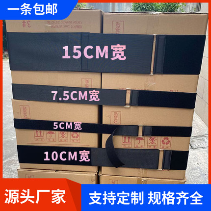 10CM宽无弹性缠绕膜托盘固定绑带卡板货物绷带魔术贴反复使用扎带