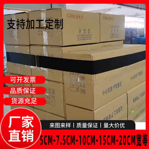 无弹性货物卡板托盘绷带魔术贴