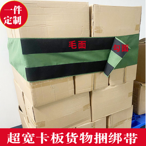 卡板绑带托盘绑带货物固定带