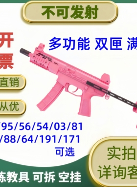 171式冲锋塑钢教具模型54 AK56 95 81 79 88训练演练升旗道具cos