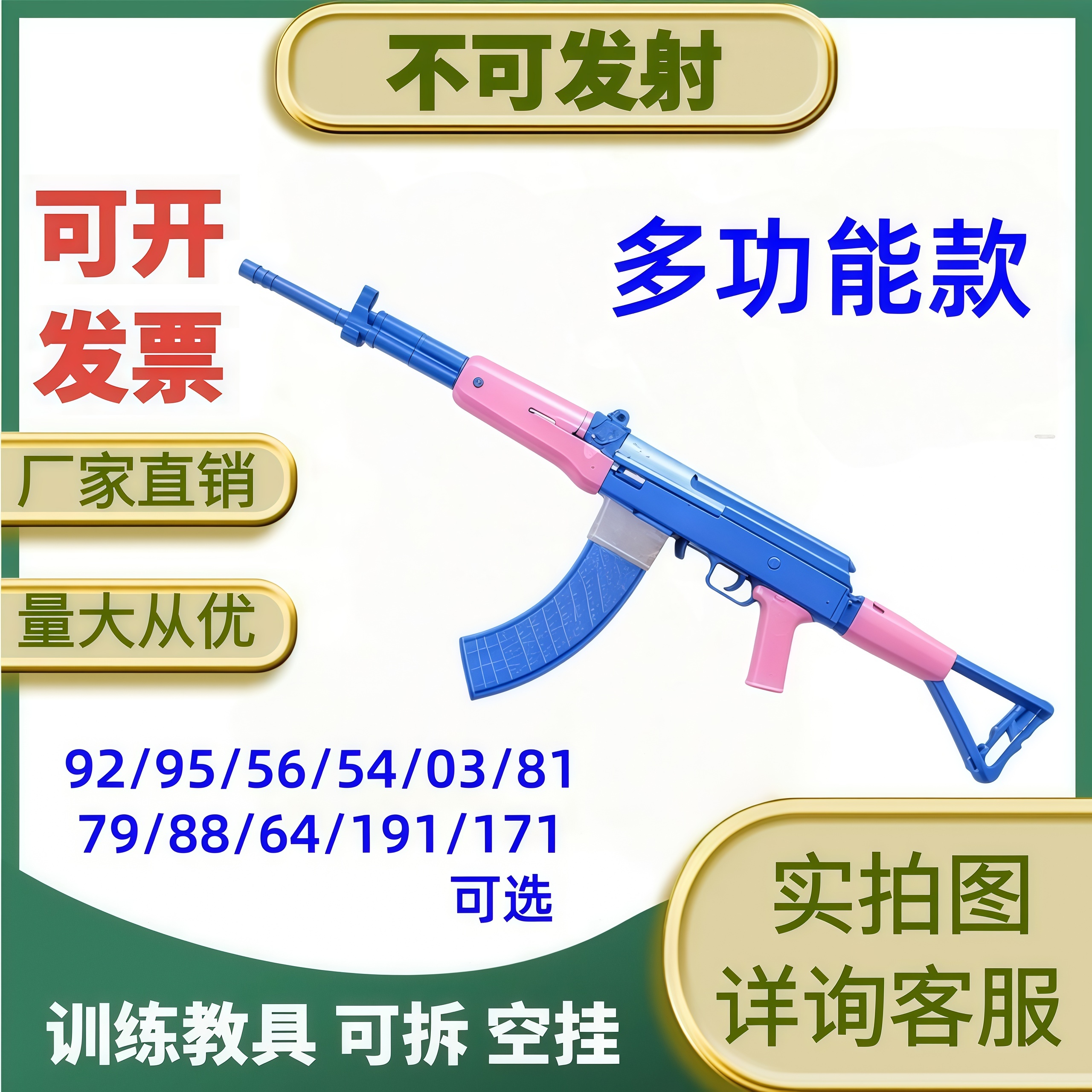 81教具教学模型54 AK56 64 92 95夏令营礼宾训练拆装模拟演练道具