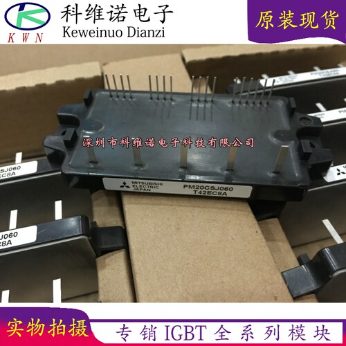 全新原装现货 PM10CSJ060 PM15CSJ060 PM20CSJ060 PM30CSJ060