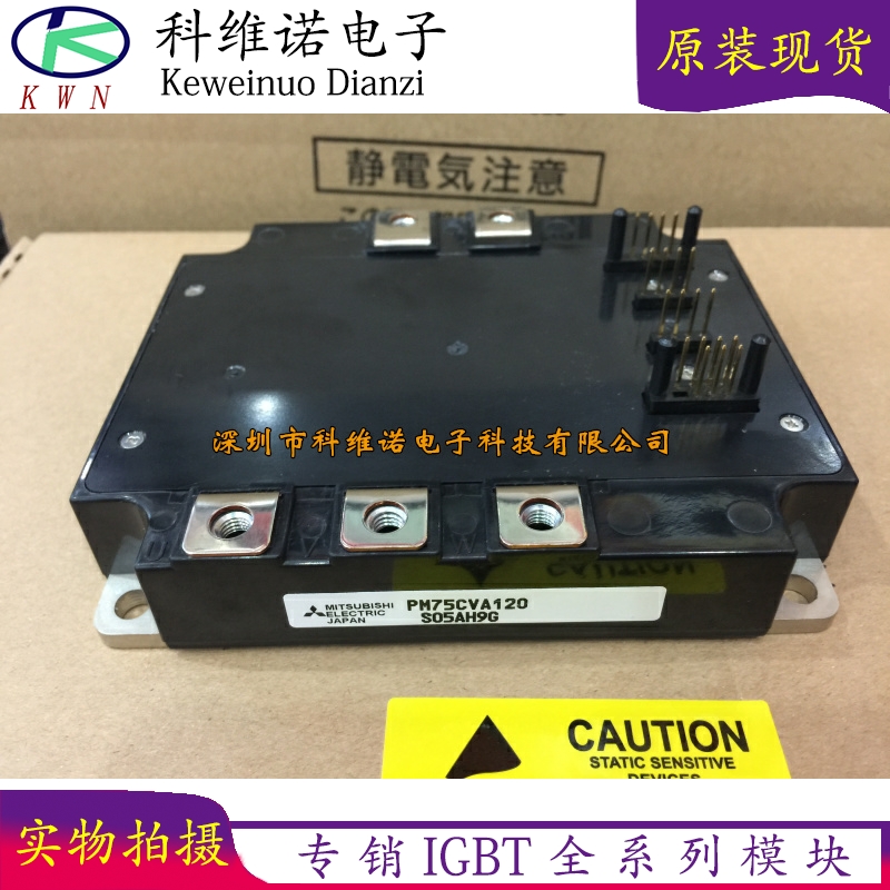 原装模块 IGBT模块 PM75CVA120 PM75CVA120-2  质量保证