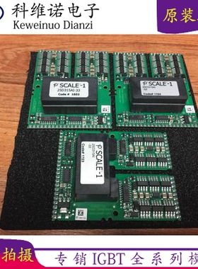 全新板驱动板2SD315AI 2SD315AI-17 2SD315AI-33 2SC0435T2A0-17