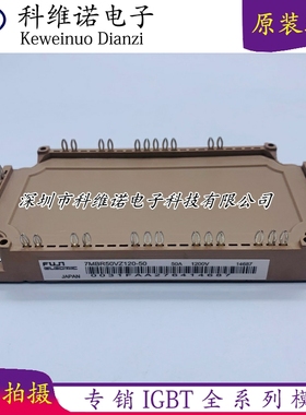 7MBR50VZ120-50 7MBR75VZ120-50 7MBR100VZ120-50 7MBR150VZ120质