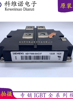 全新6SY7000-0AD37 6SY7000-0AD50 6SY7000-0AE01 6SY7000-0AC37