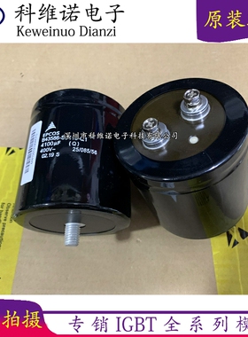 B43586-S9418-Q1 400V4100UF S3468/S0478/S9578/S4478-Q1/Q2/Q3