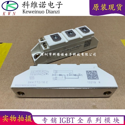 SKKT106/16E SKKT57/18E SKKT92/12E SKKH72/14E