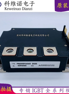 全新PM600DVA060 PM600DVA060-1 PM600DV1A060 PM600DVA060-17 现