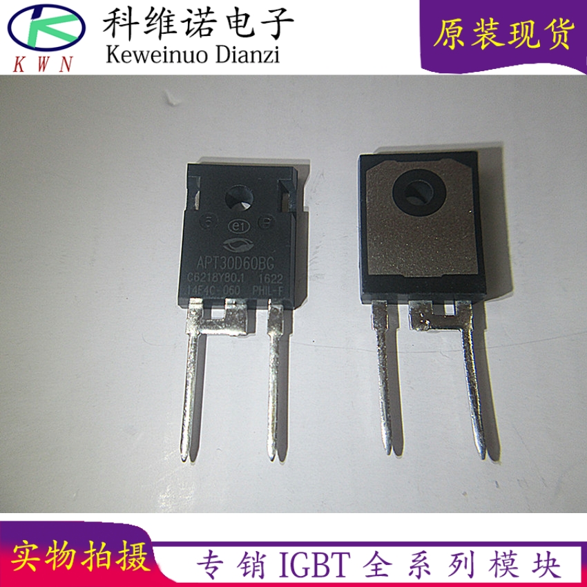 全新 APT30D60BG 30D60BG TO-247 快恢复整流管 30A/600V 大功率