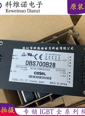 DBS400B28-XTHIA DBS700B28 DBS700B28-XCMN