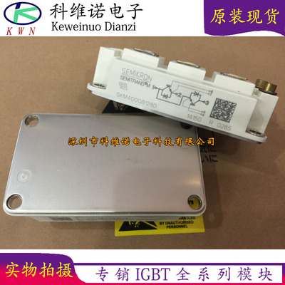 SKM400GB126D SKM400GB128D SKM400GB12E4全新原装进口