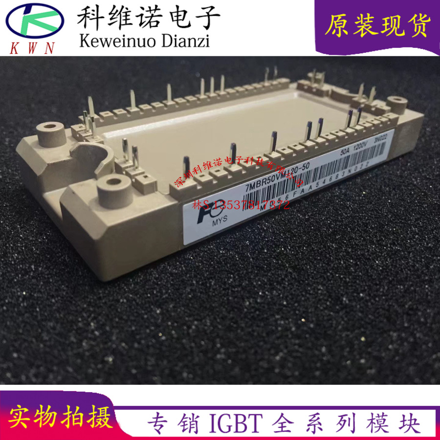 7MBR75VN120-50 7MBR35VM120-50 7MBR50VM120 7MBR100VN120