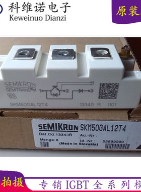 SKM150GAL12T4 SKM150GAR12T4 SKM100GAL12T4 SKM75GAL063D 模块