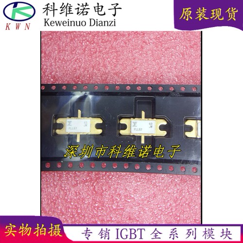 FLL57MK FLL57 （FUJISTU）全新原装 可开增值票 普票 可直拍