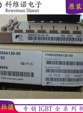 7MBR25UA120-50 7MBR35UA120-50全新原装现货