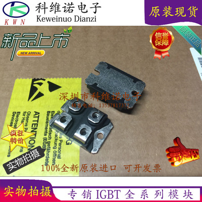 IGBT功率模块原装现货