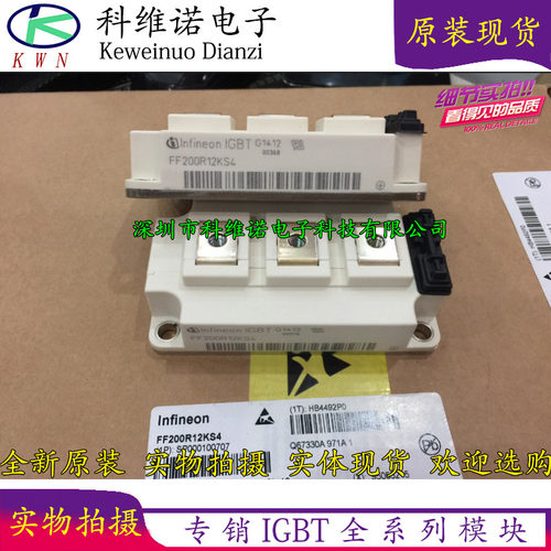 FF200R12KT3 FF200R12KE3 FF200R12KS4 BSM200GB120DN2 全新原装