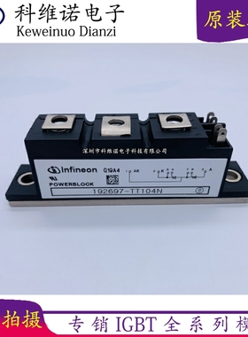 IGBT模块192697-TT104N TT104N16KOF TT104N12KOF TT104N14KOF 现