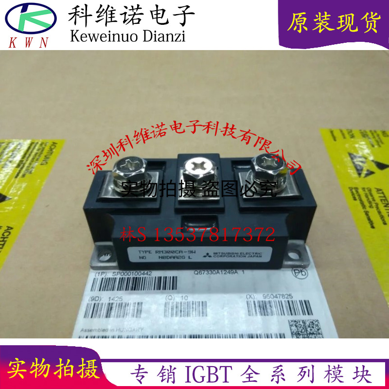 全新现货RM200CA-9W RM300CA-9W RM400CA-9W