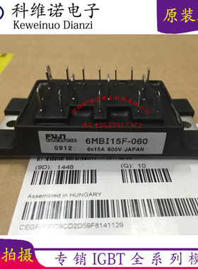 6MBI15F-060 6MBI30L-060 6MBI15J-120 6MBI75VA-120-50  6MBI20F