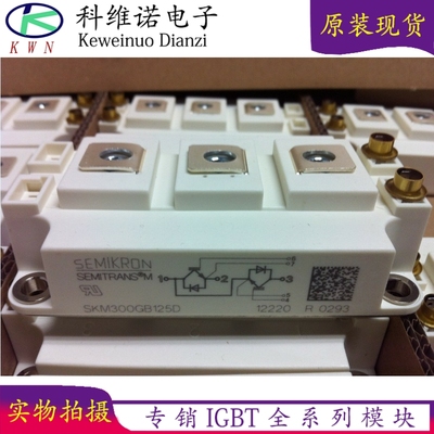 库存现货促销SKM300GB125D现货库存