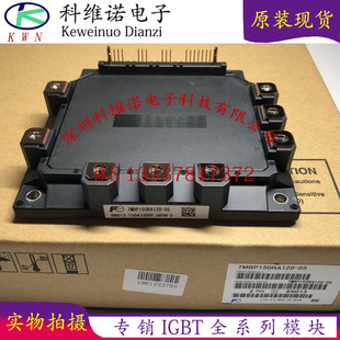 7MBP75RA120 7MBP75RU2A120-50 7MBP50RE120 7MBP150RA120-05