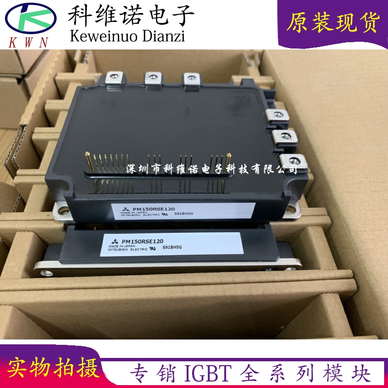 PM150RLA120/7MBP150RA120-05/PM150RSE120/PM100RSE120