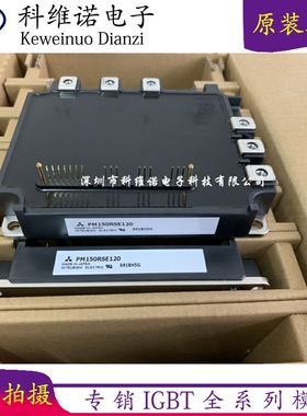 PM150RLA120/7MBP150RA120-05/PM150RSE120/PM100RSE120